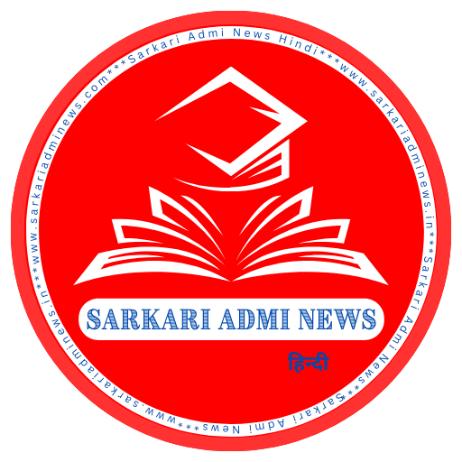 Sarkari Admi News